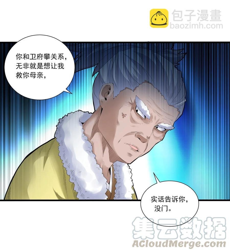 038 沉渊斗兽