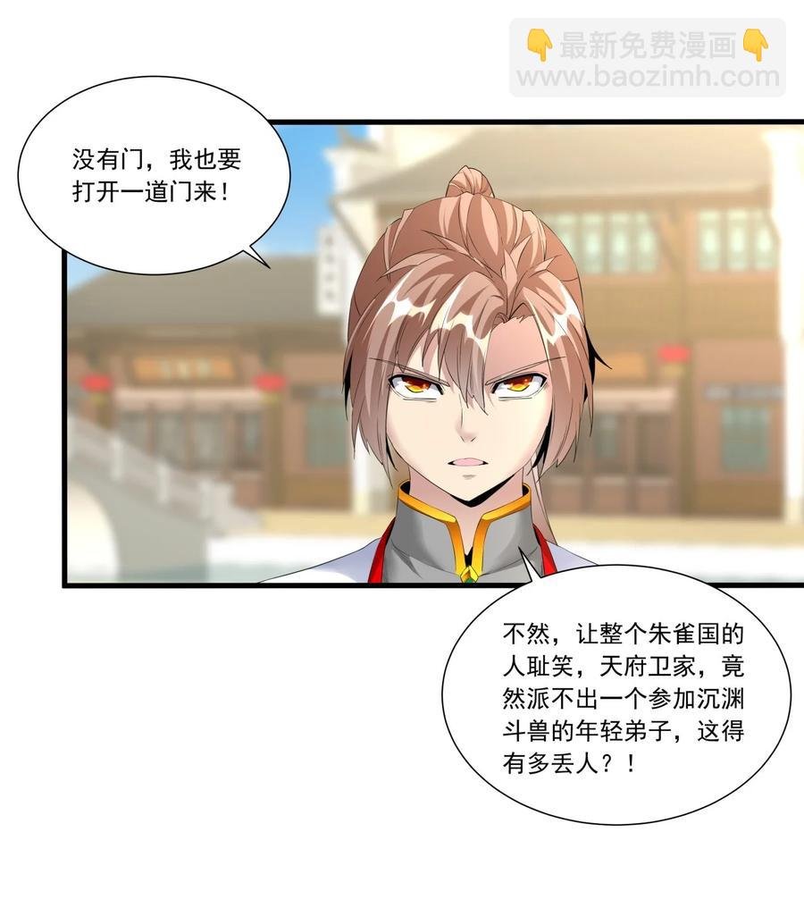 038 沉渊斗兽