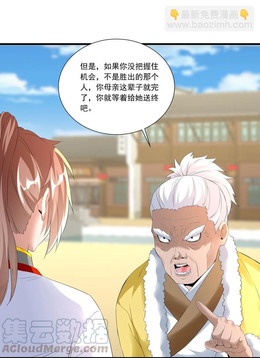 038 沉渊斗兽