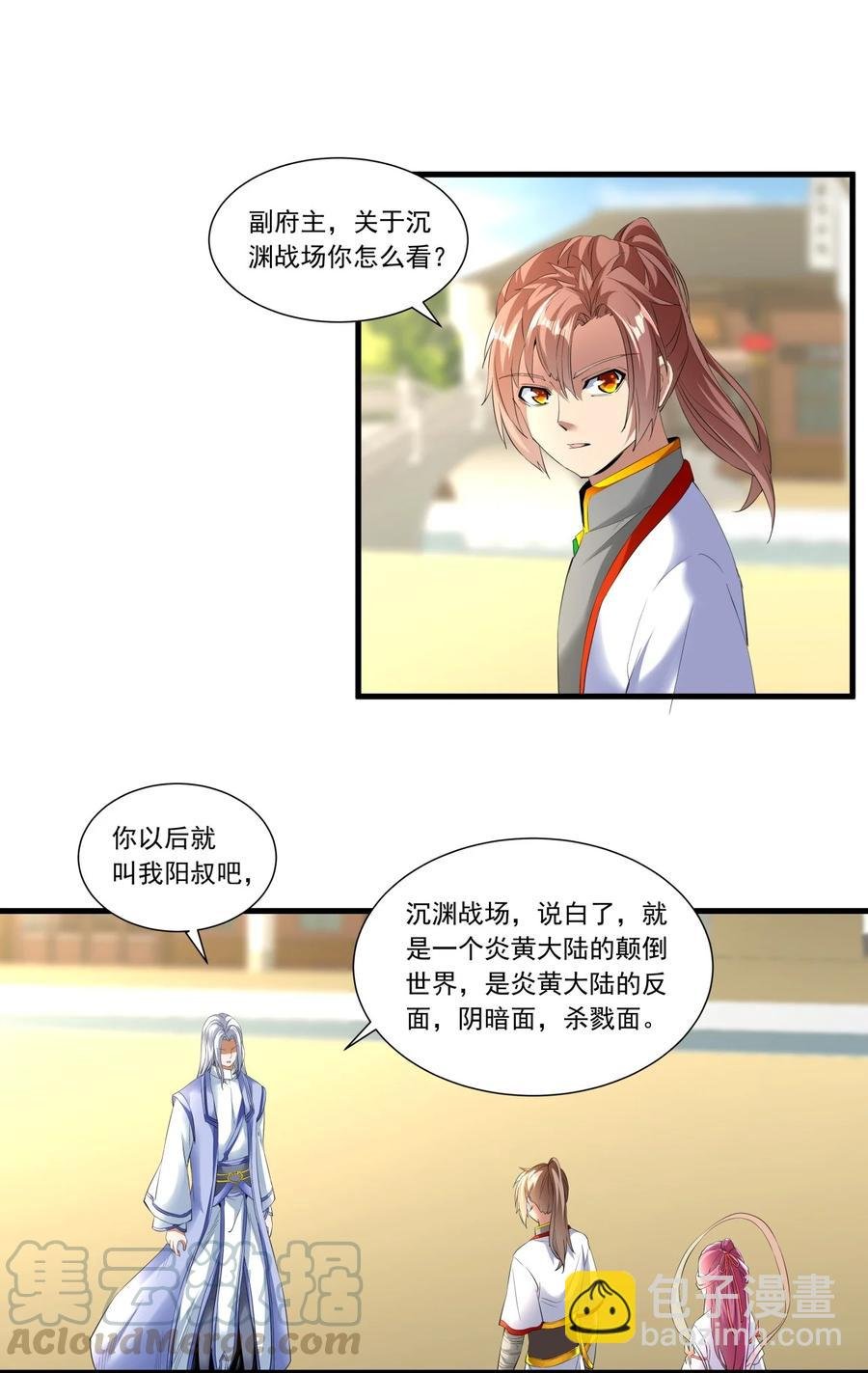 038 沉渊斗兽