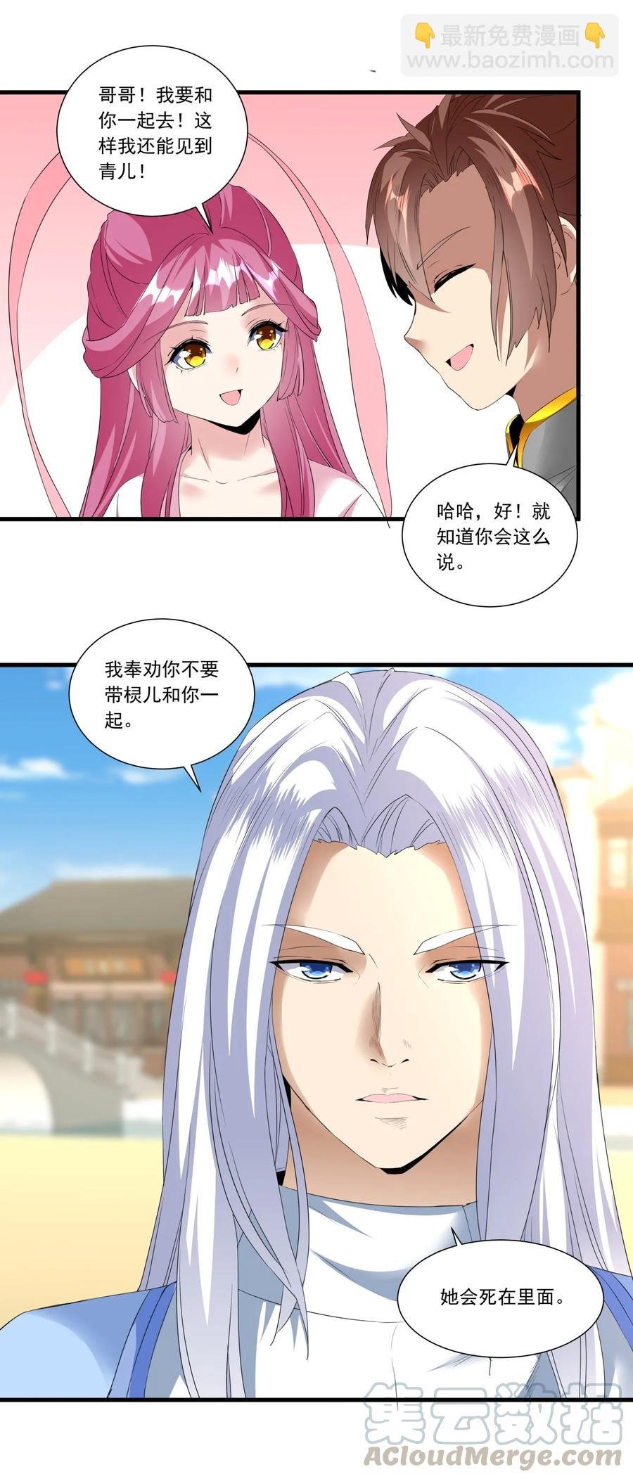 038 沉渊斗兽
