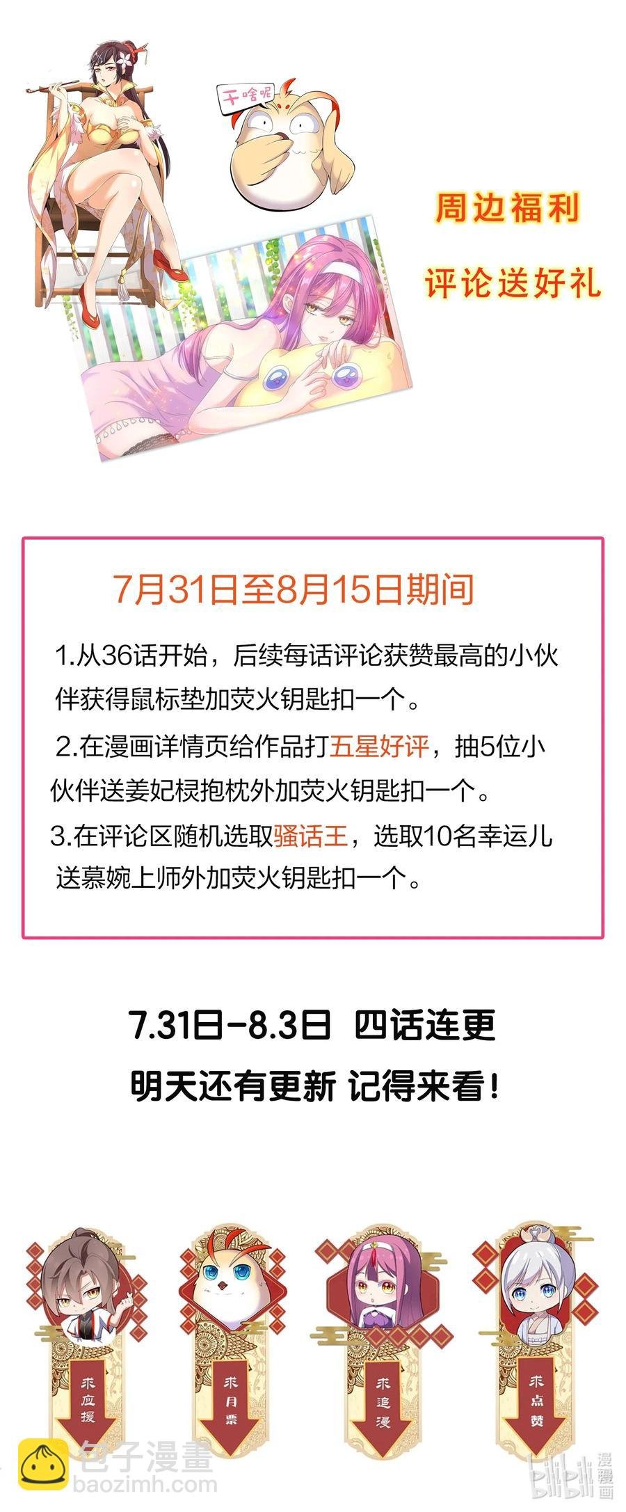 038 沉渊斗兽