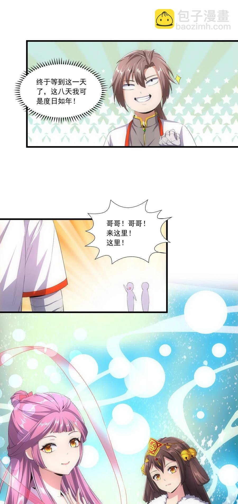039 是儿媳呀~