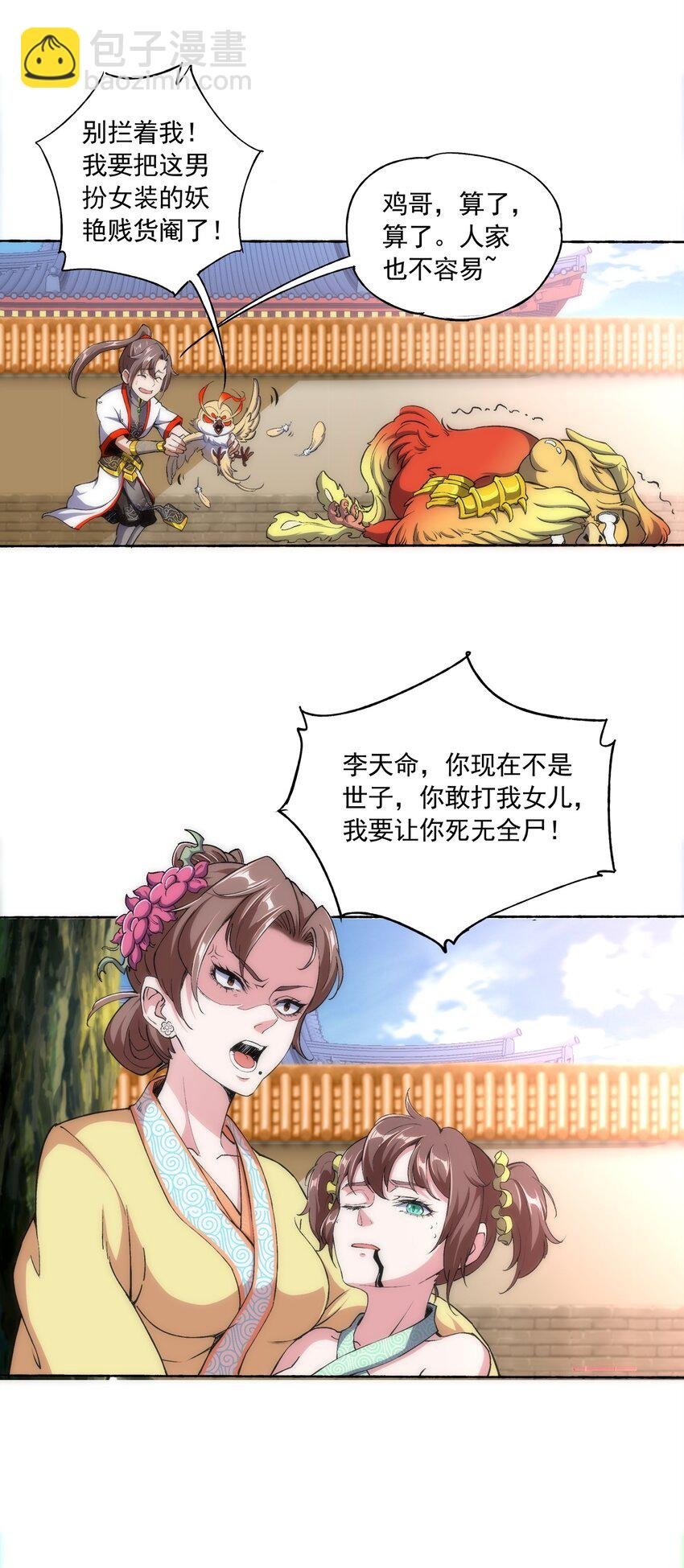 004 母猪上树！