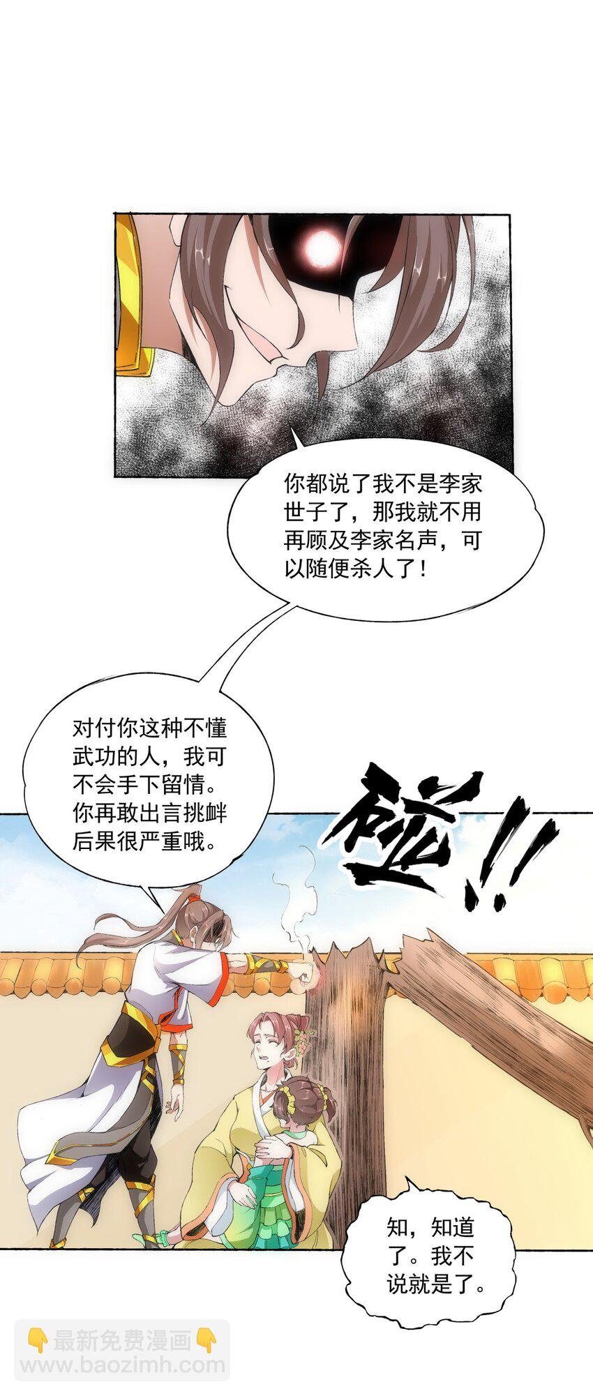 004 母猪上树！