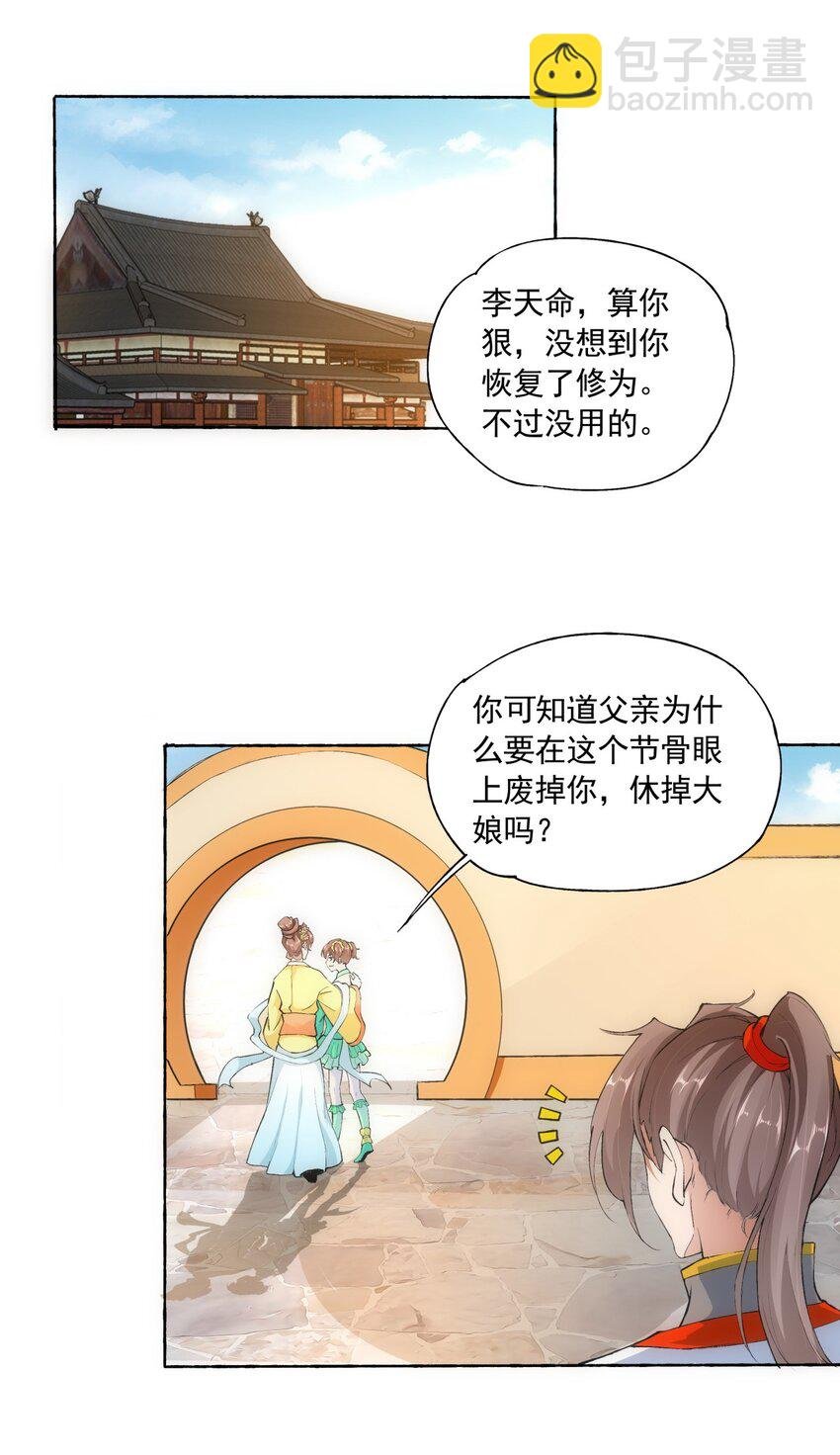 004 母猪上树！