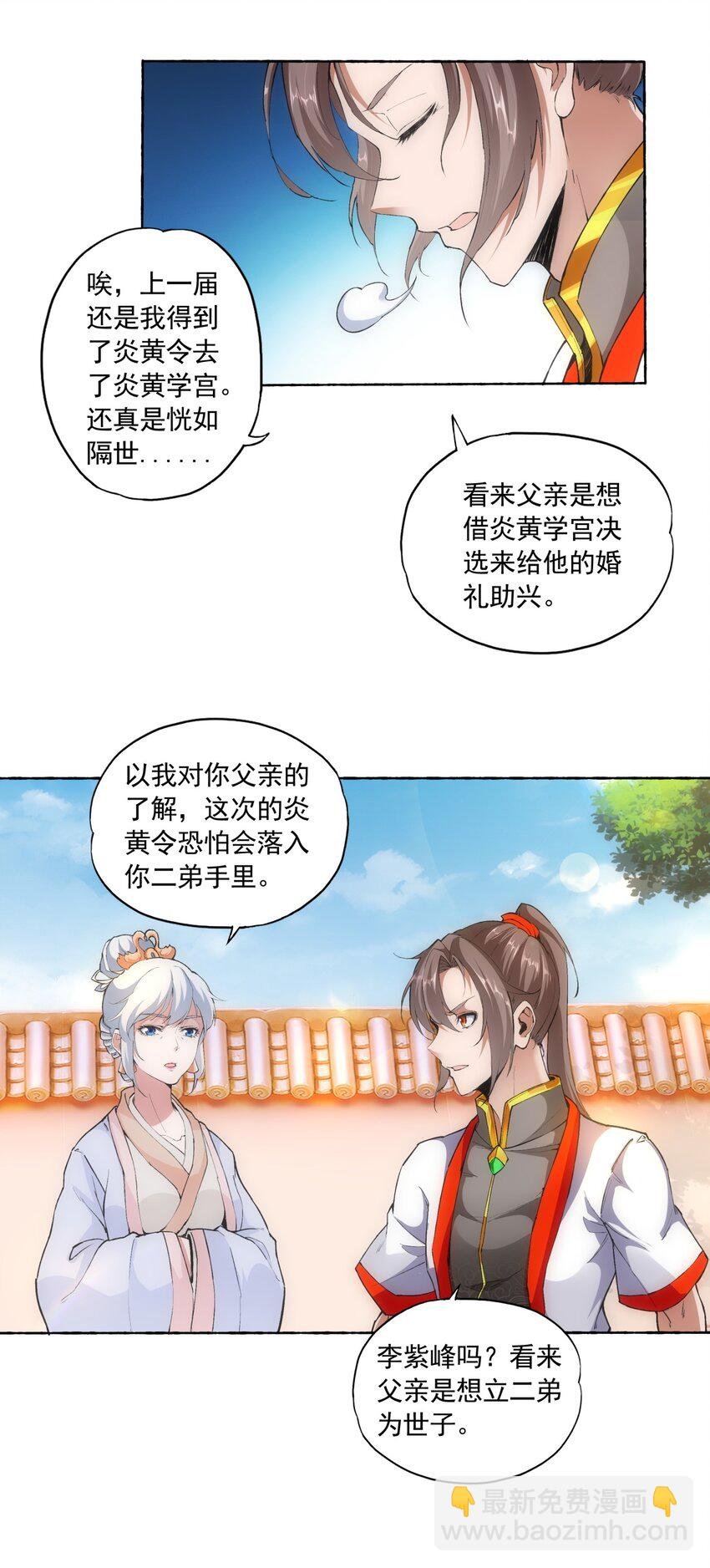 004 母猪上树！