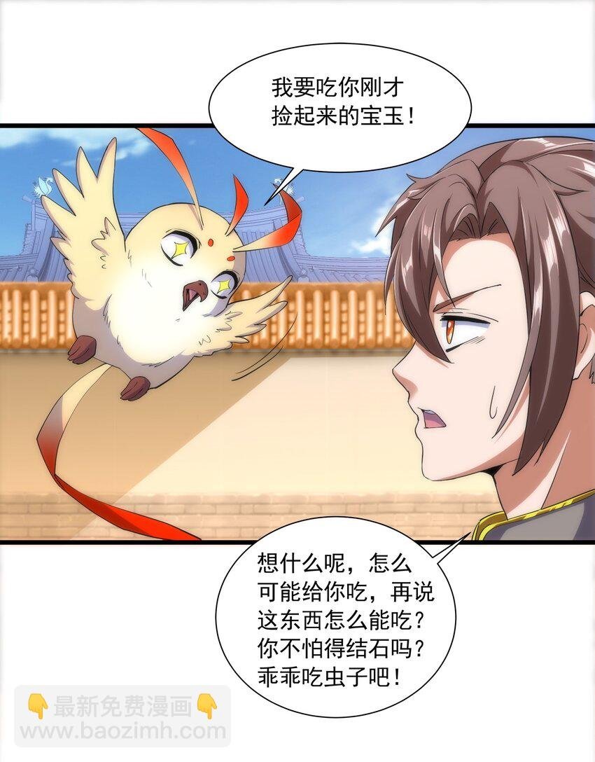 004 母猪上树！