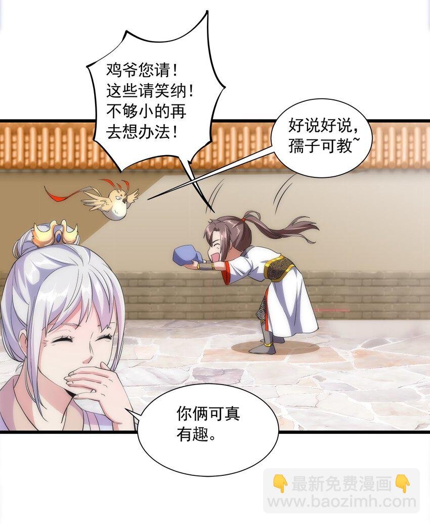 004 母猪上树！