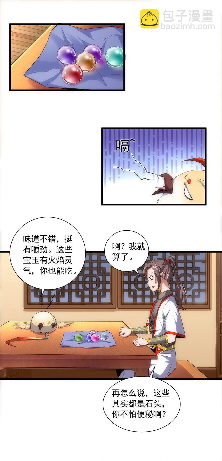 004 母猪上树！