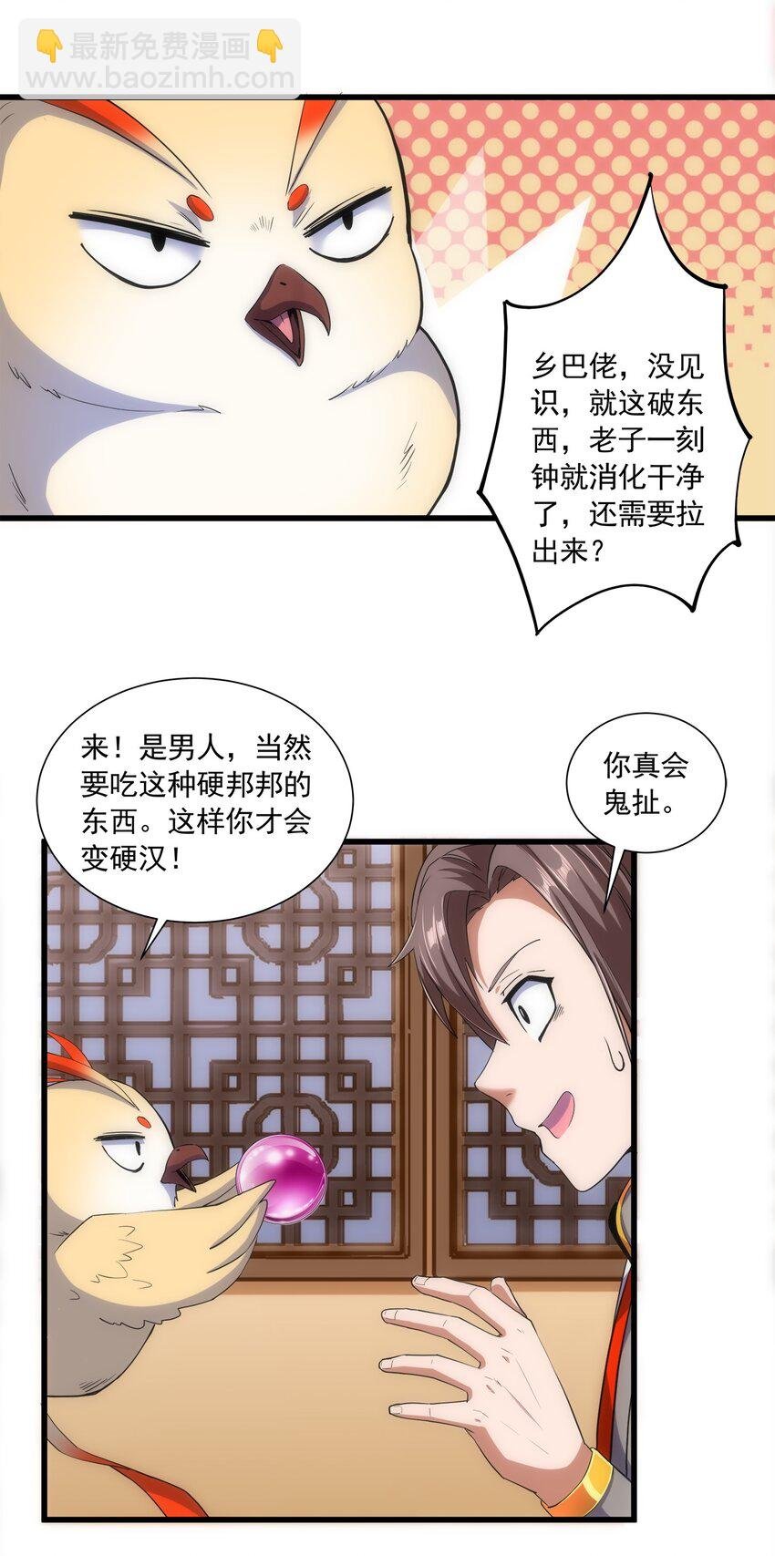 004 母猪上树！