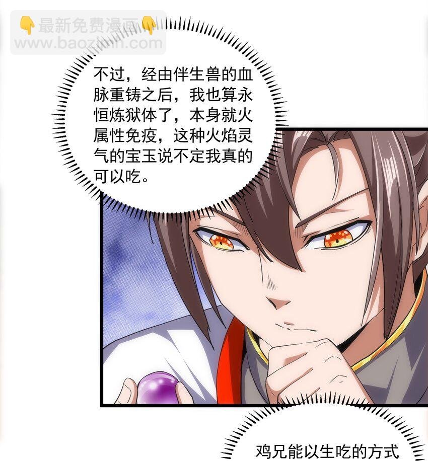 004 母猪上树！
