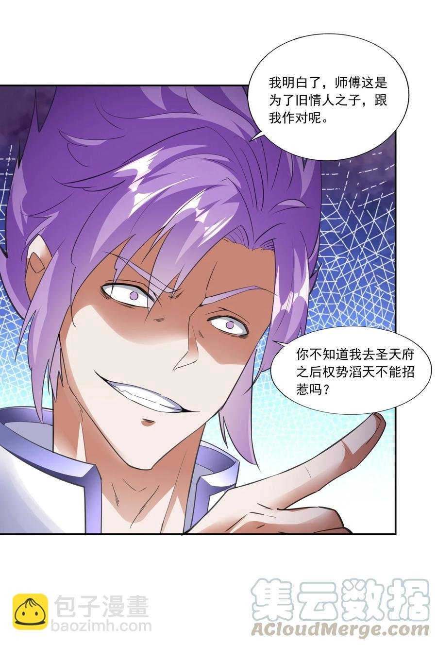 040 忘恩负义
