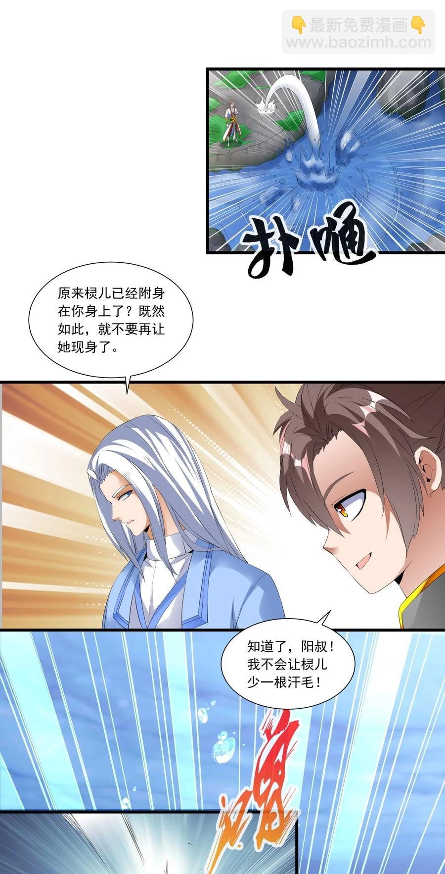 041 引诱失败？