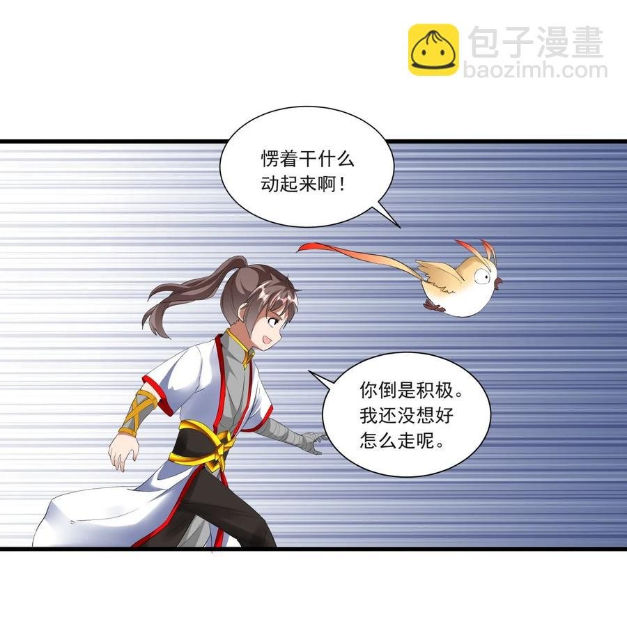 041 引诱失败？
