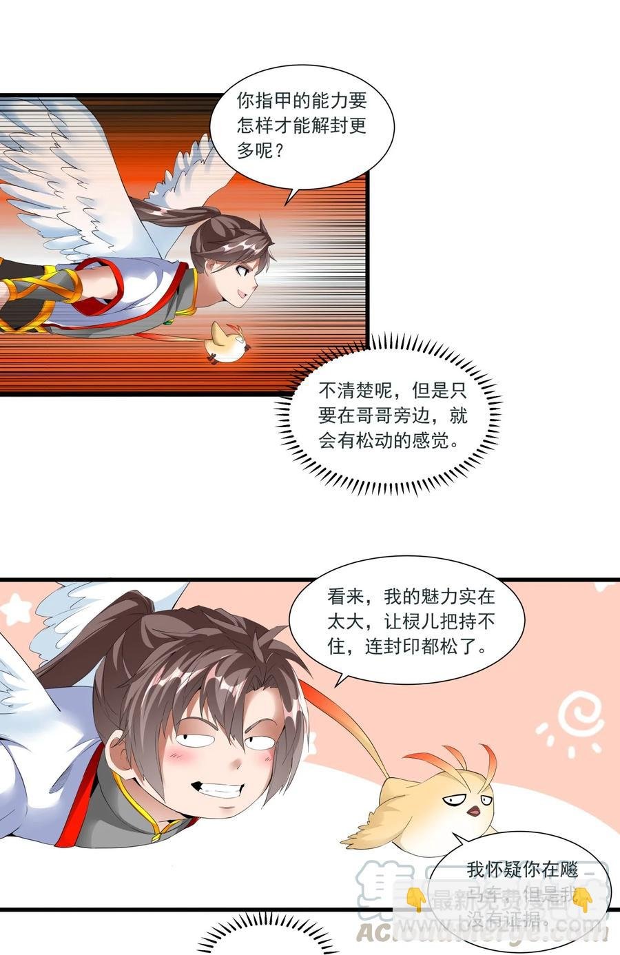 041 引诱失败？