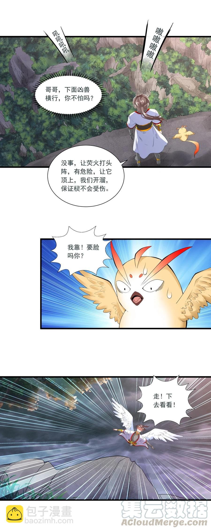 041 引诱失败？