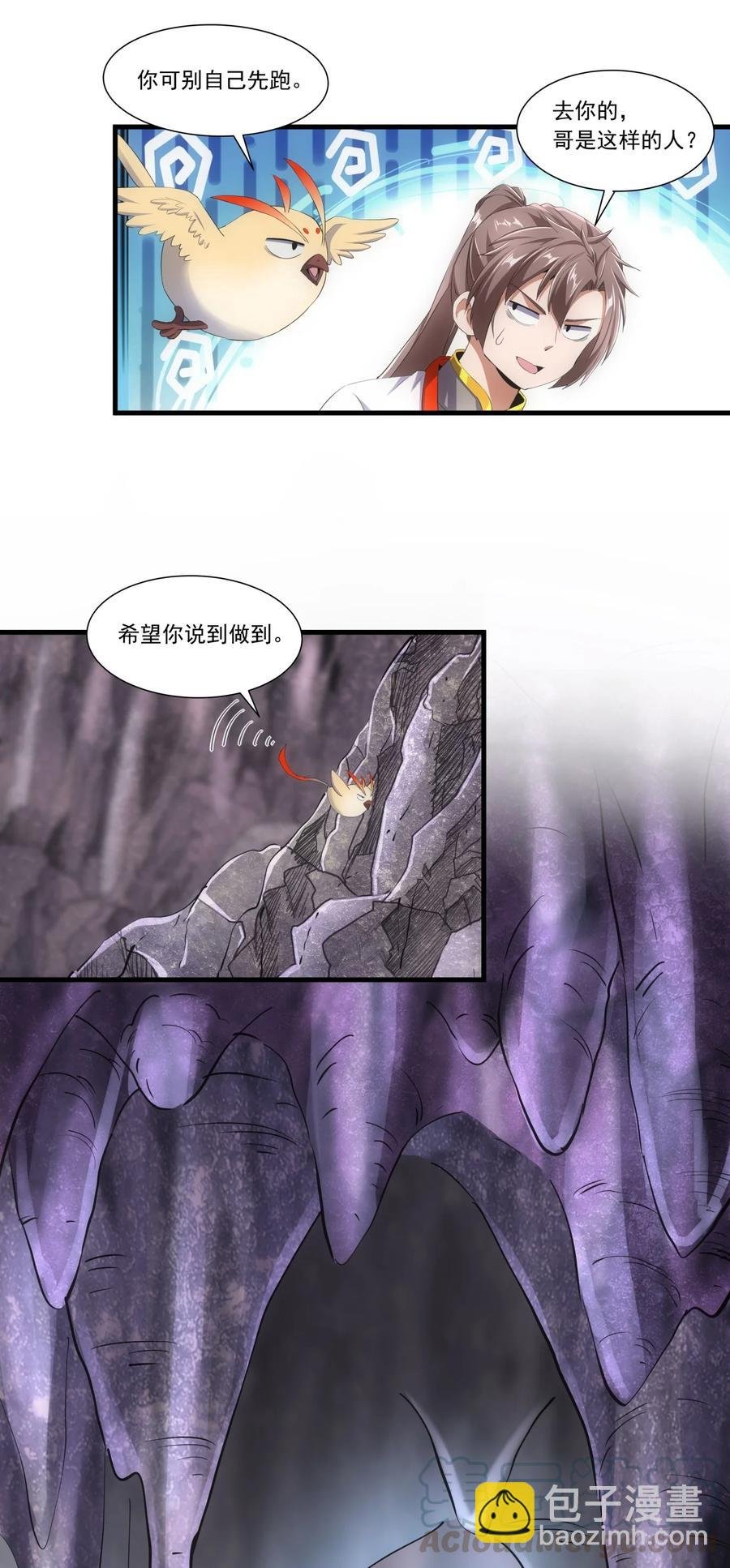 041 引诱失败？