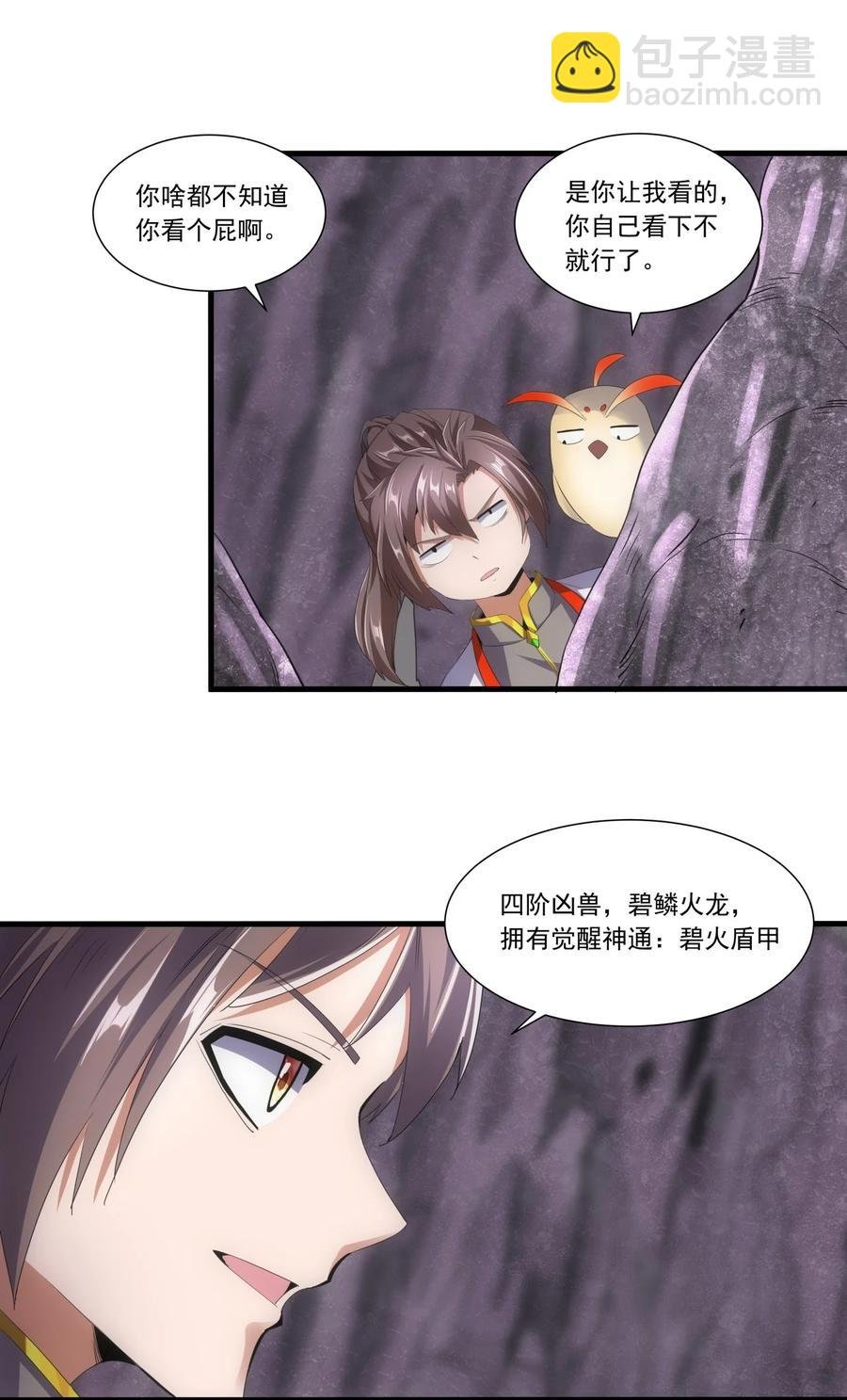 041 引诱失败？