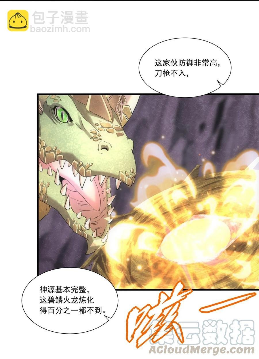 041 引诱失败？