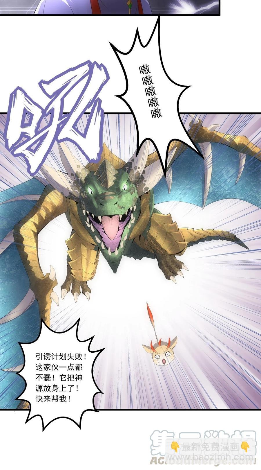 041 引诱失败？