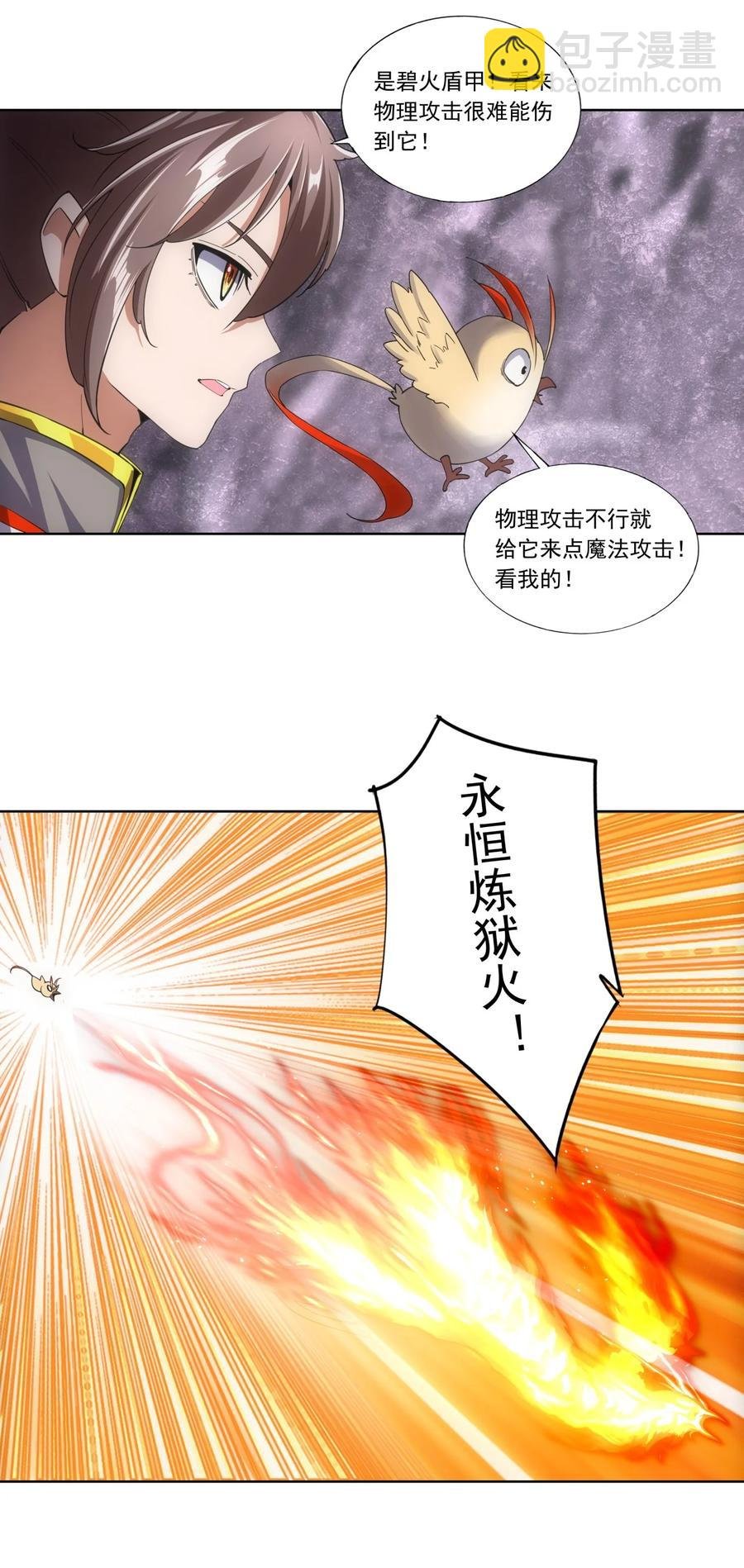 041 引诱失败？