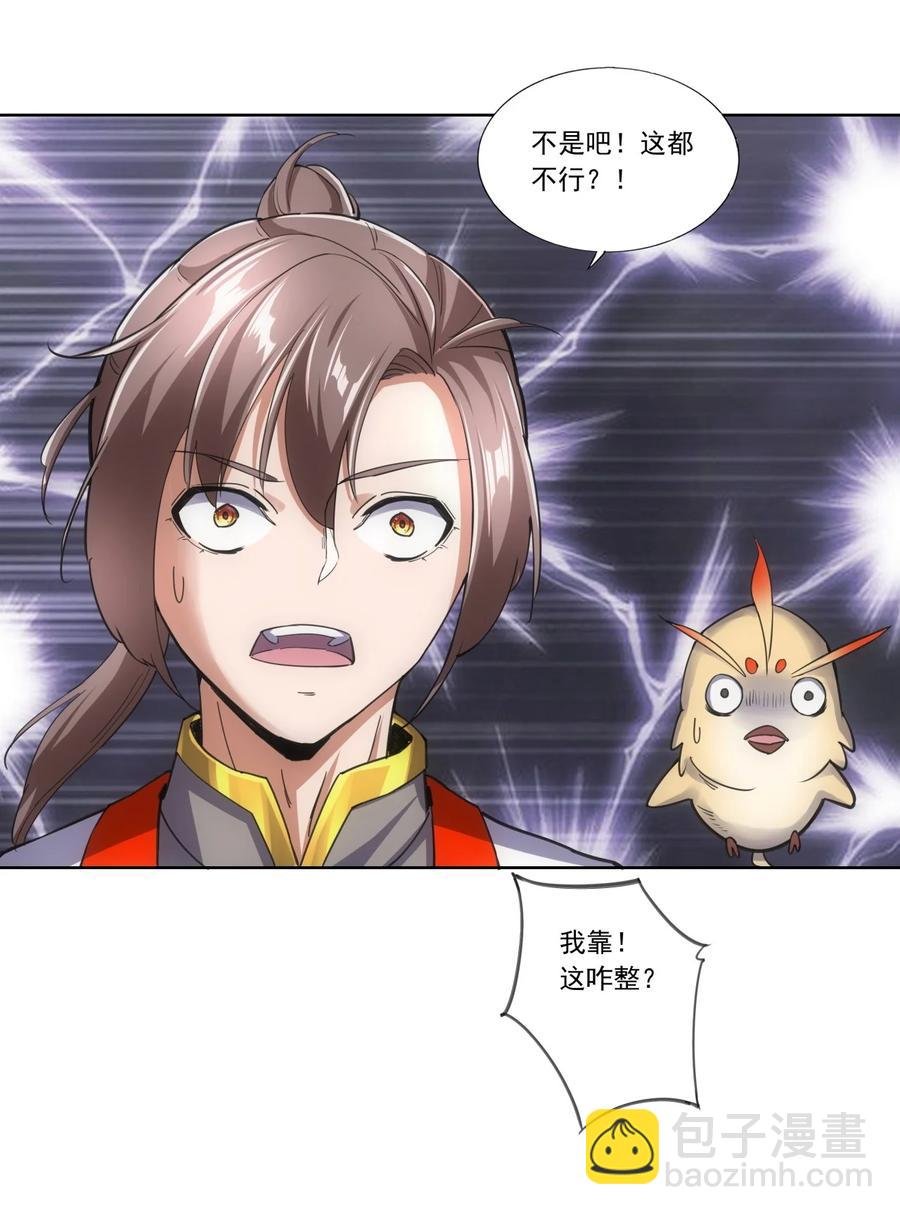 041 引诱失败？