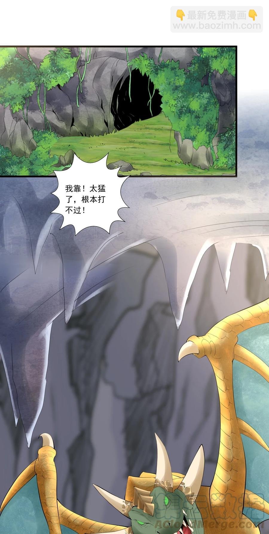 042 我是你爹！