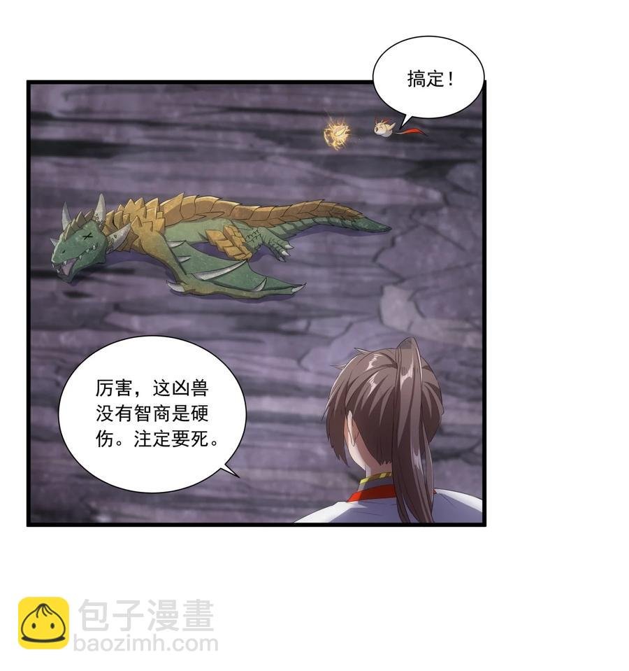 042 我是你爹！