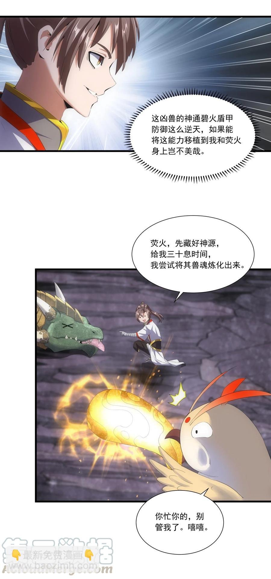 042 我是你爹！