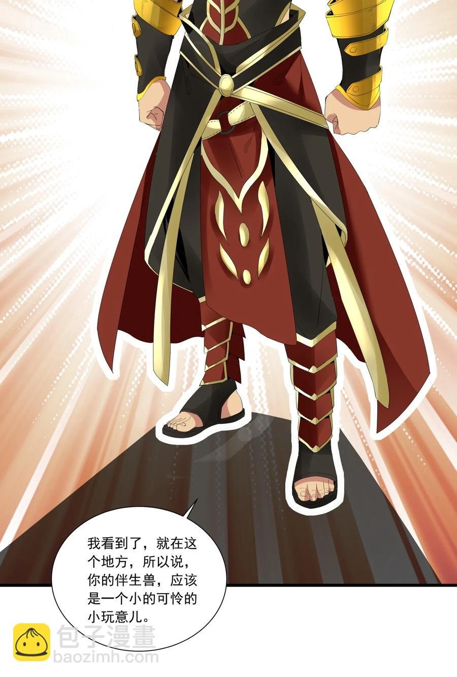 042 我是你爹！