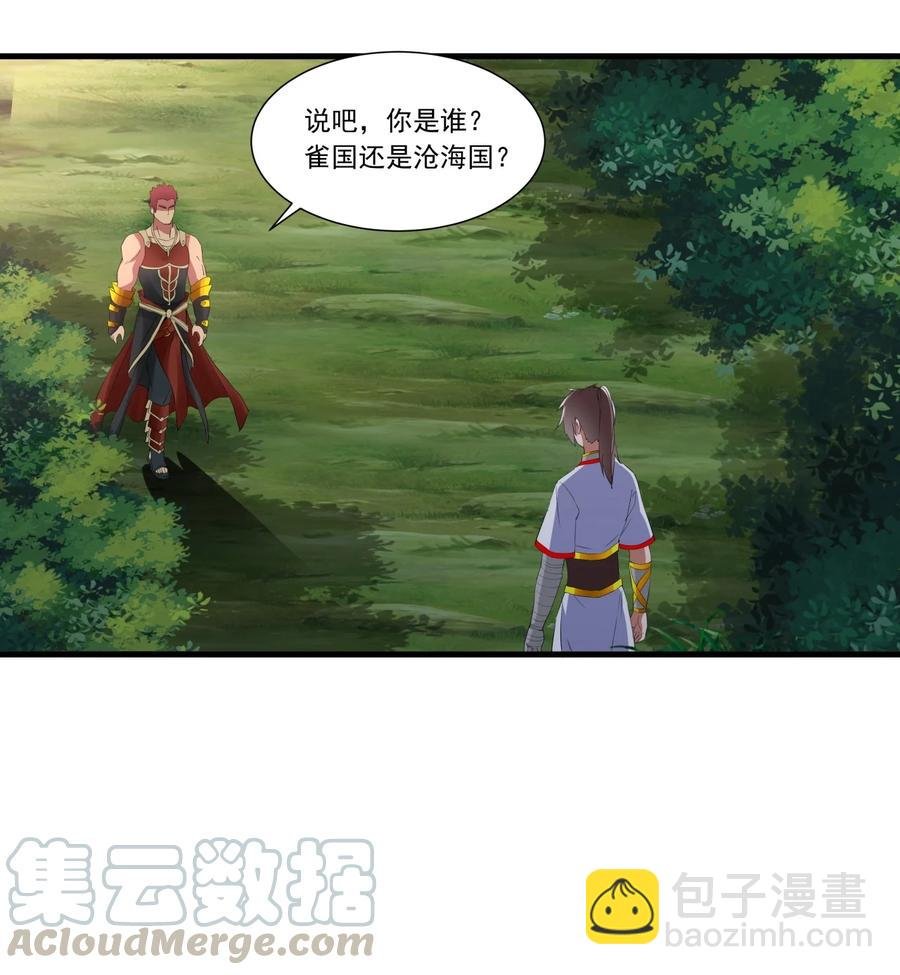 042 我是你爹！