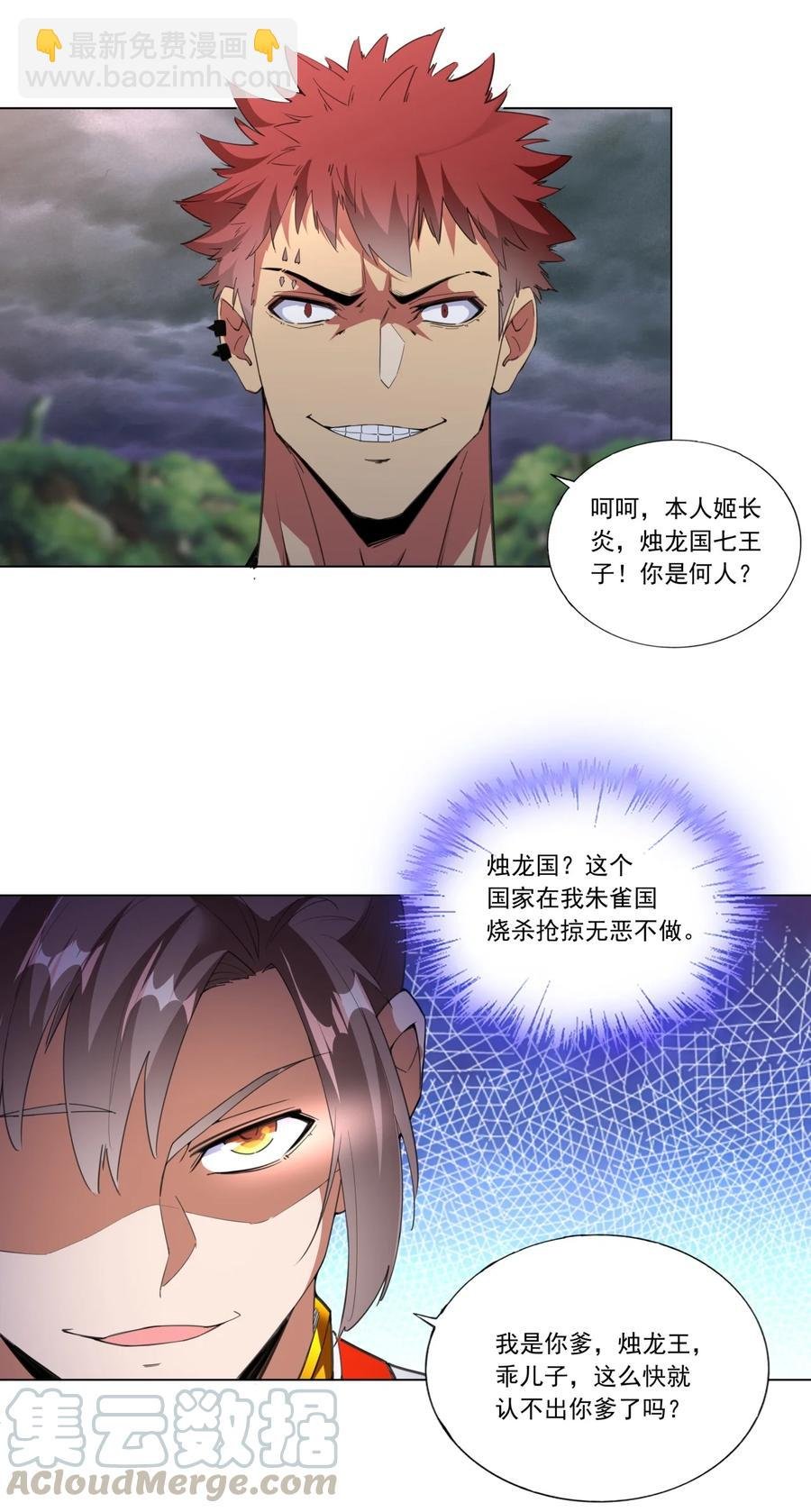 042 我是你爹！