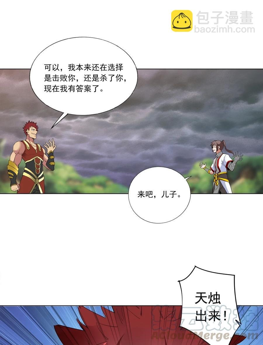 042 我是你爹！