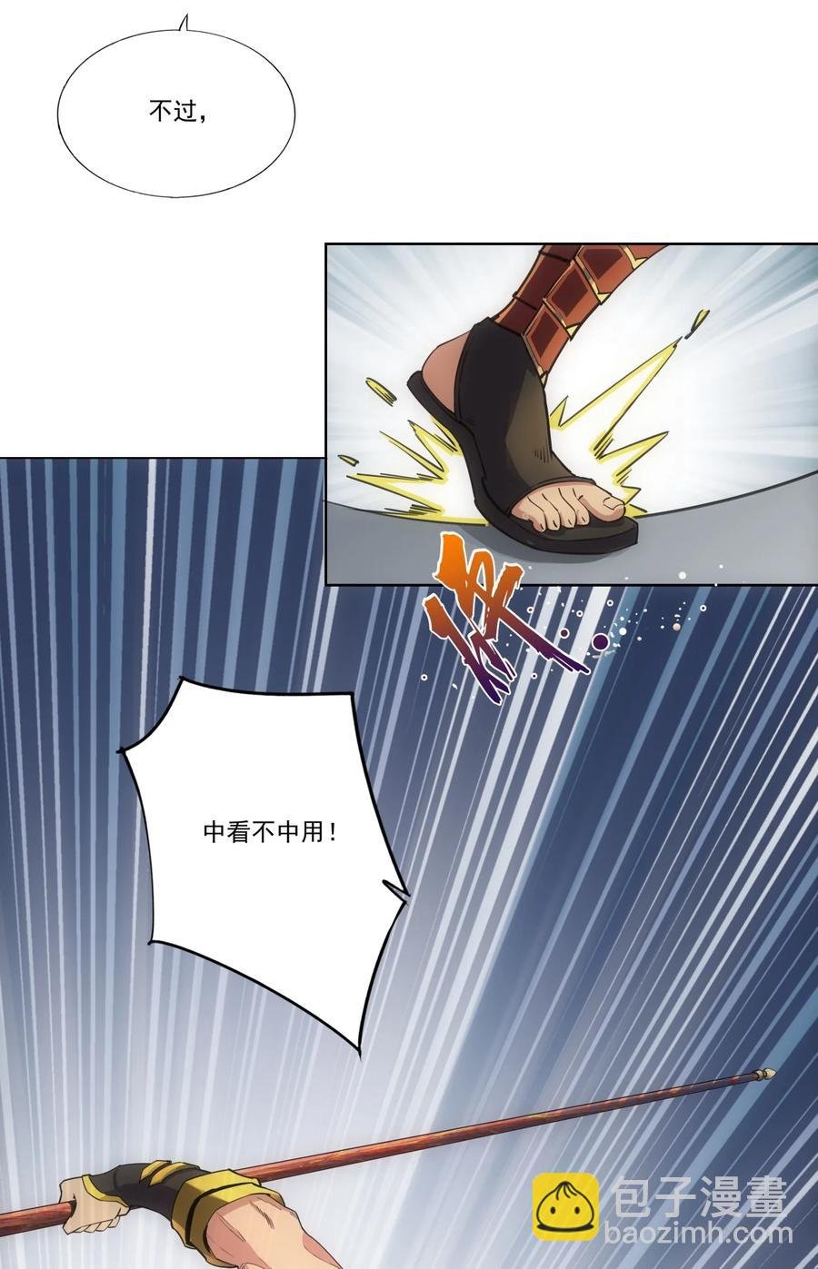 042 我是你爹！