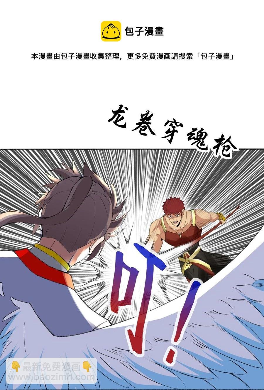 042 我是你爹！