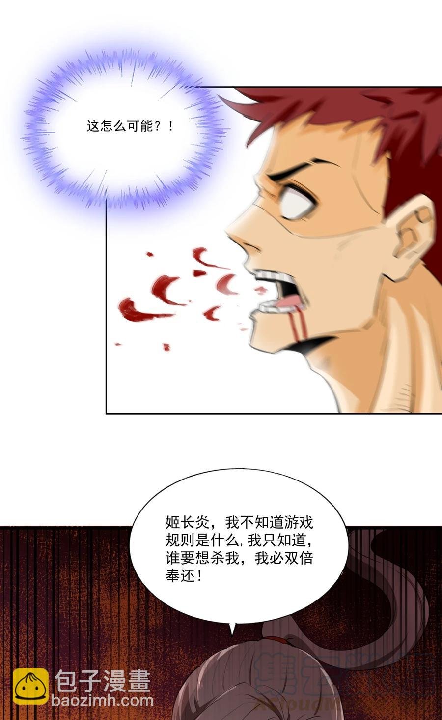 042 我是你爹！