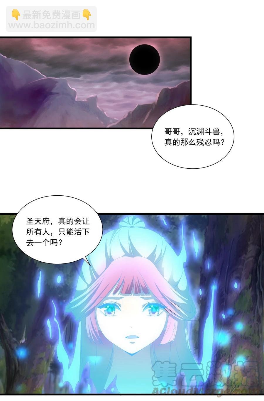 043 路遇劫匪？