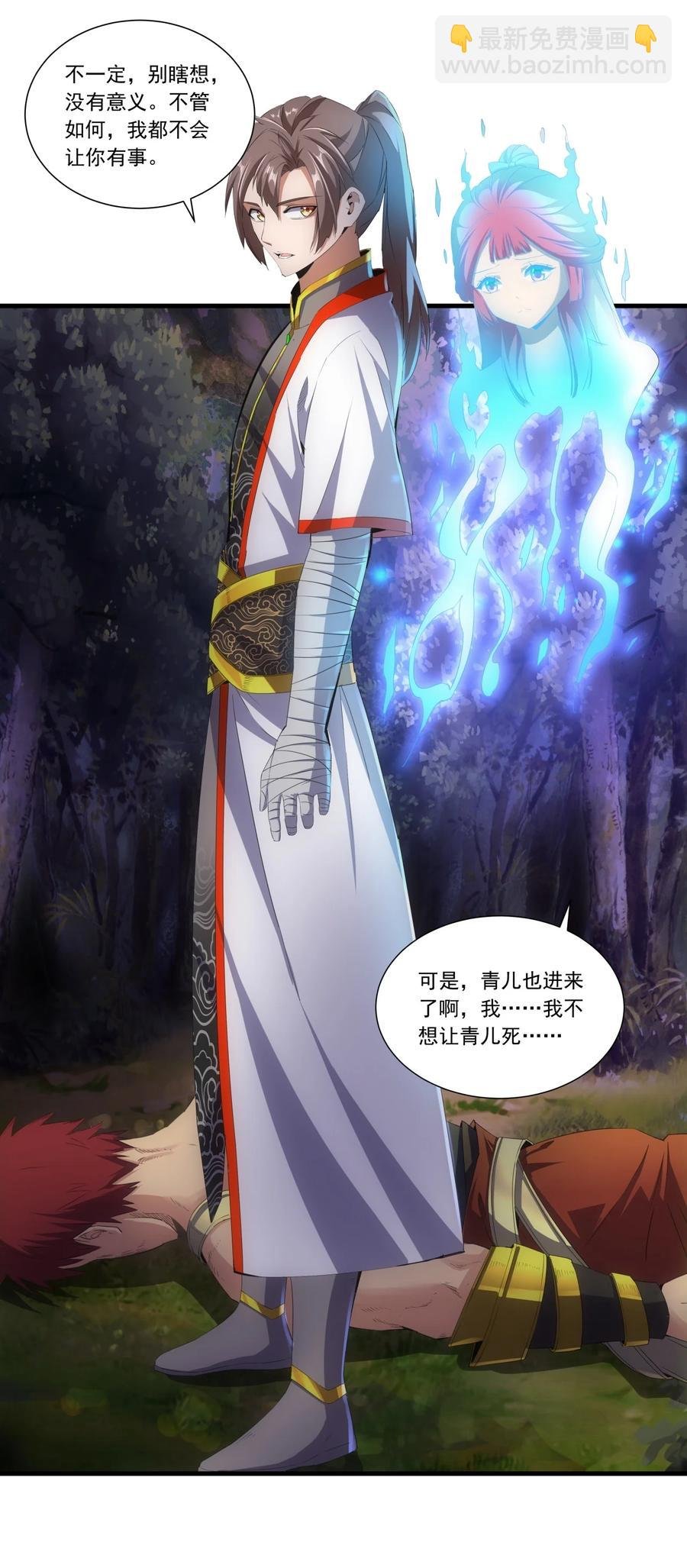 043 路遇劫匪？