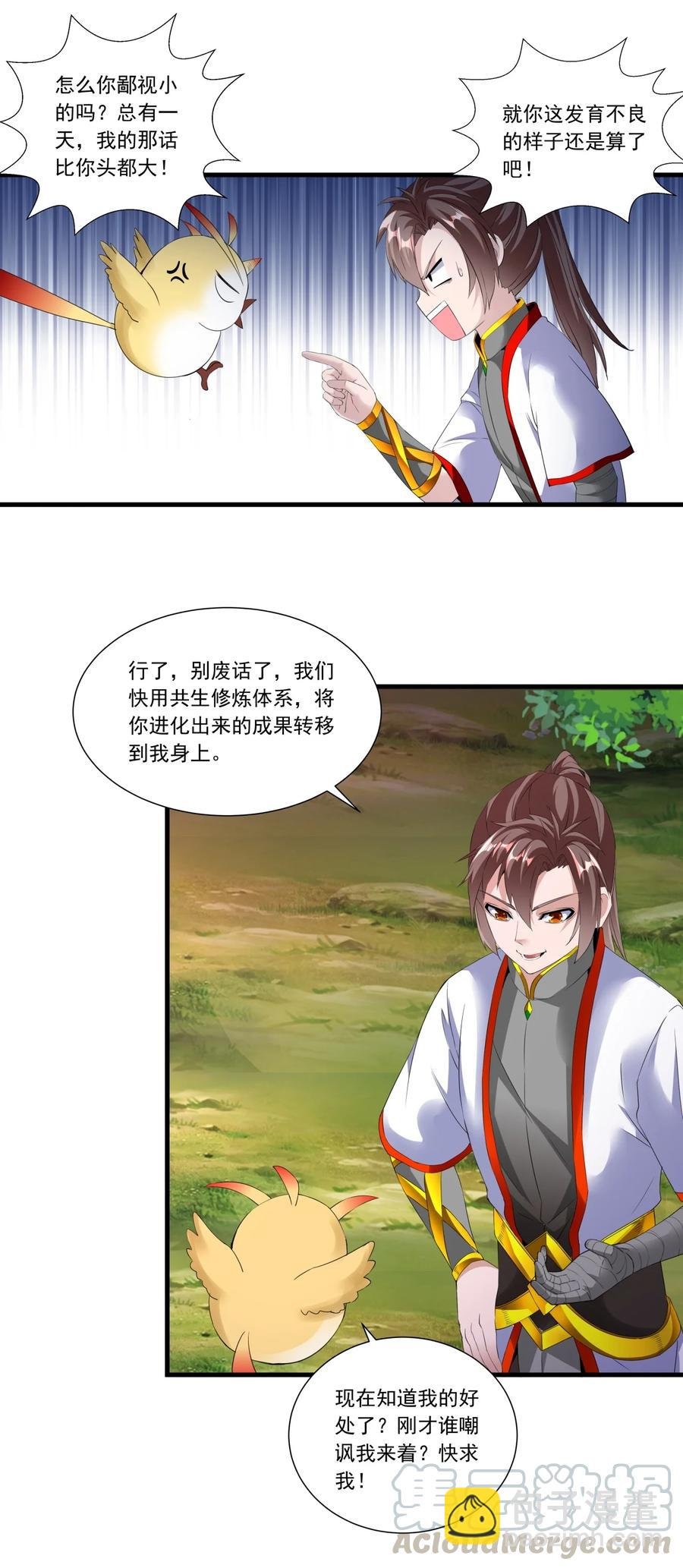 043 路遇劫匪？