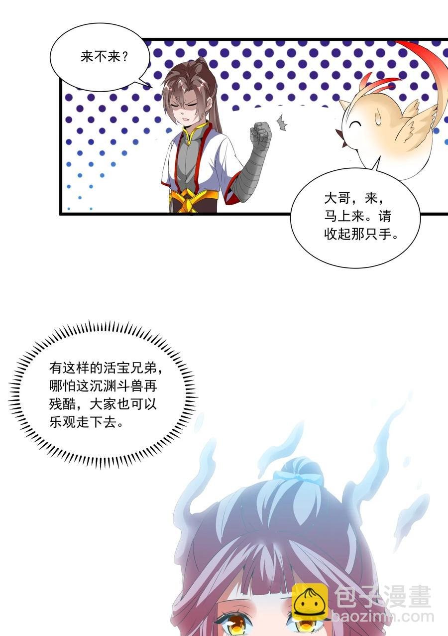 043 路遇劫匪？