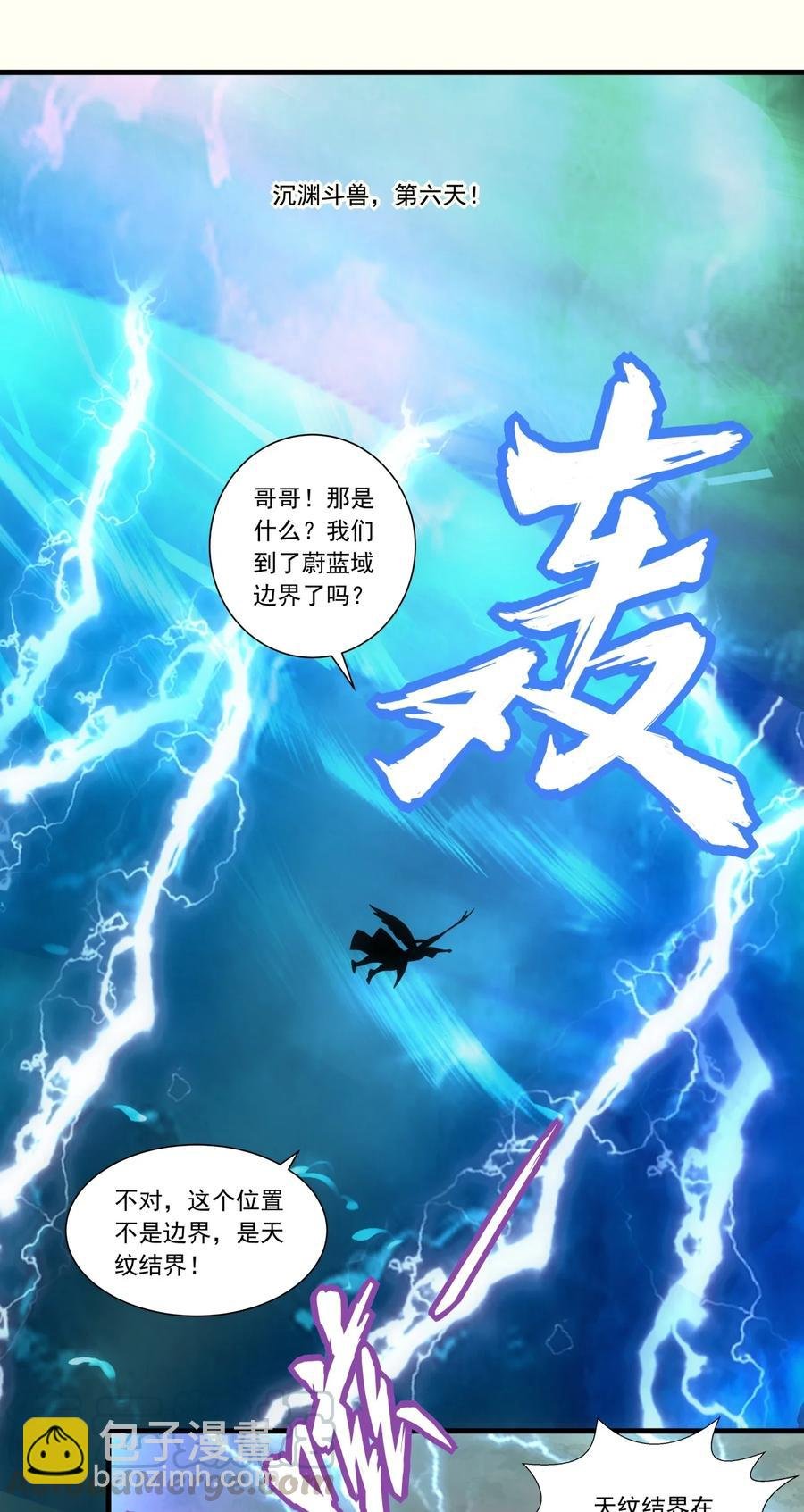 043 路遇劫匪？