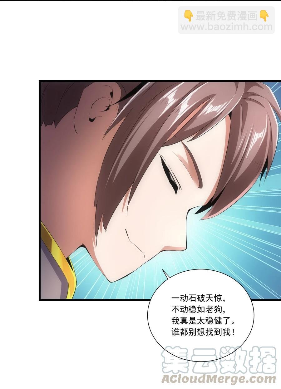 043 路遇劫匪？
