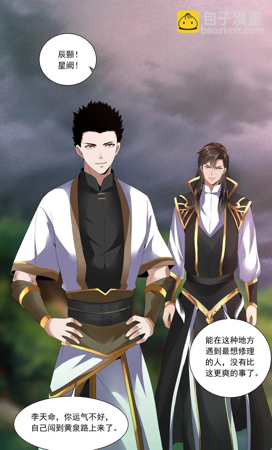 043 路遇劫匪？