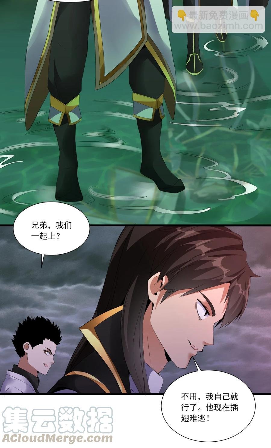 043 路遇劫匪？