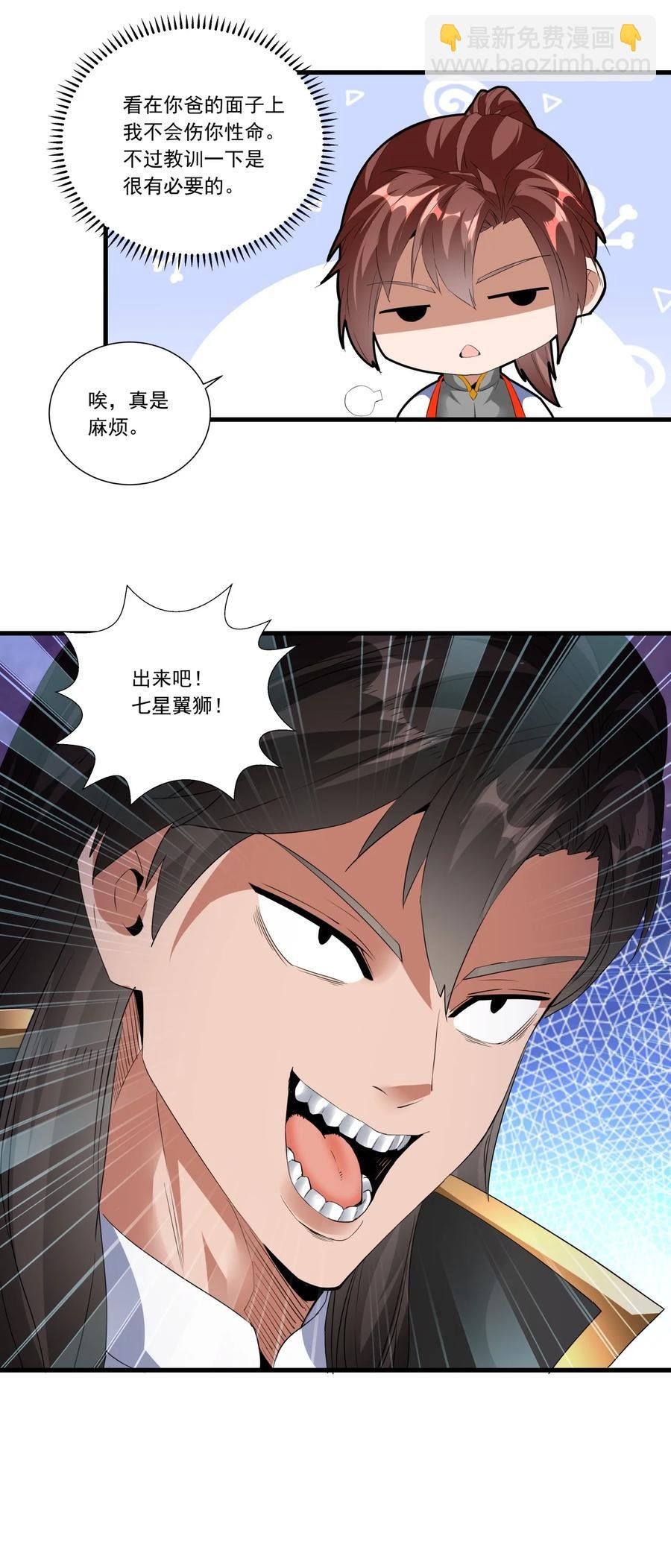 043 路遇劫匪？