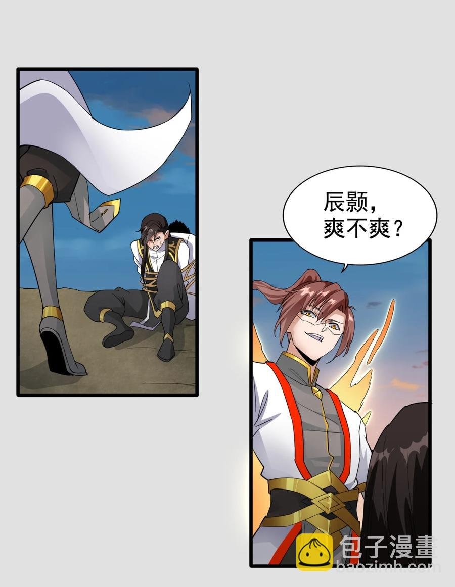 044 沐晴晴的野心！
