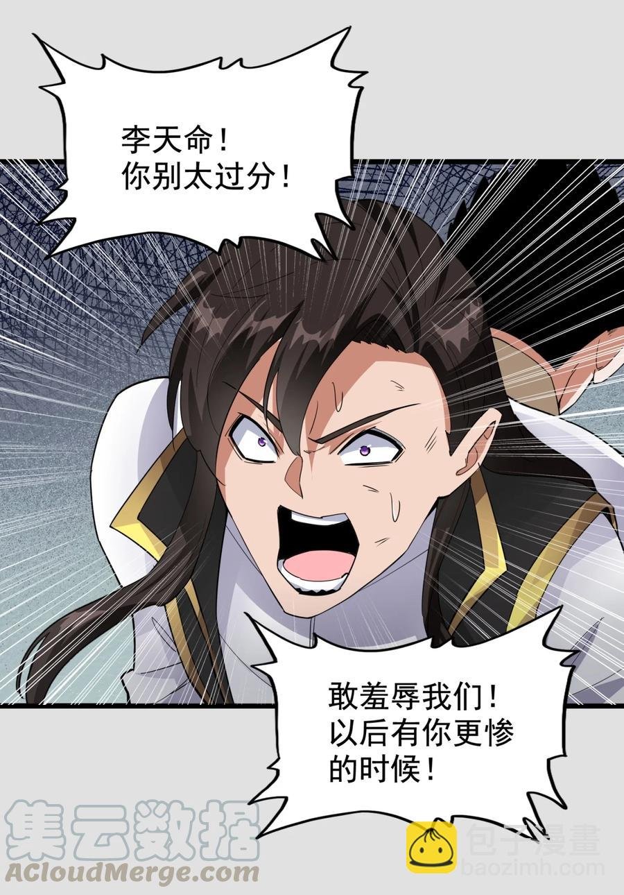 044 沐晴晴的野心！
