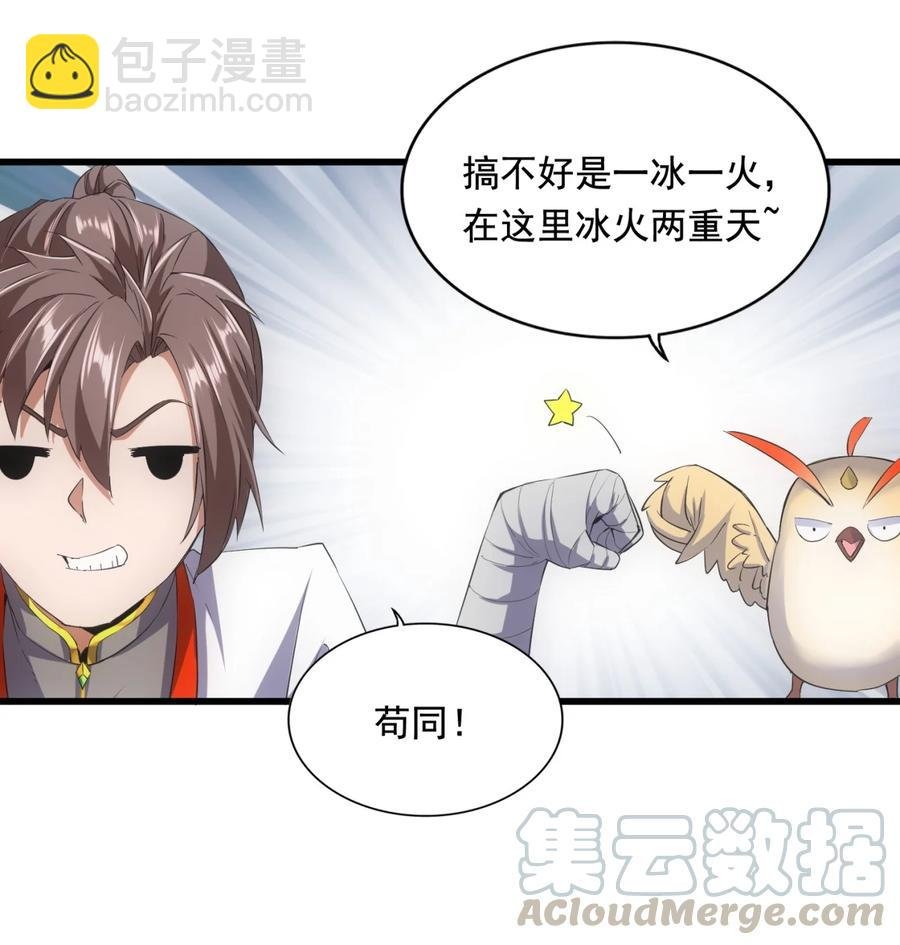 044 沐晴晴的野心！
