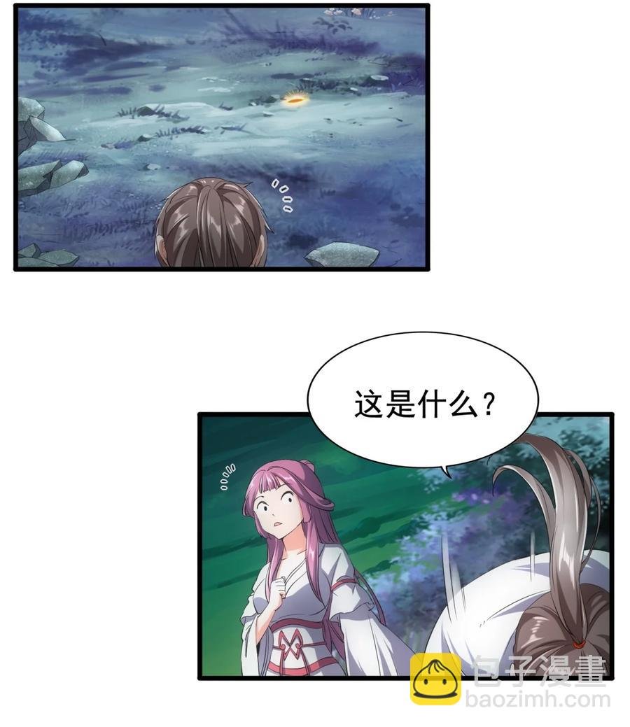 044 沐晴晴的野心！